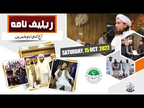 Relief Nama Ep 06 | Headlines Today | JTR Media House